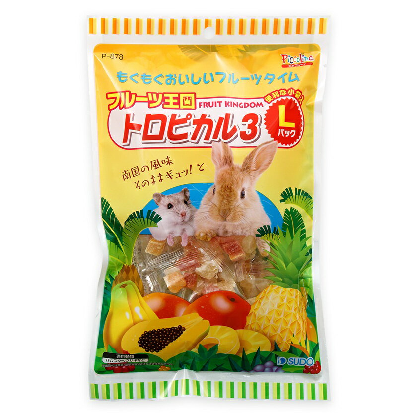 【6個セット】 スドー ピッコリーノ フルーツ王国トロピカル3Lパック160g