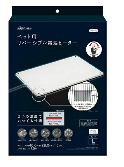 Add.Mateペット用リバーシブル電気ヒーターハードL