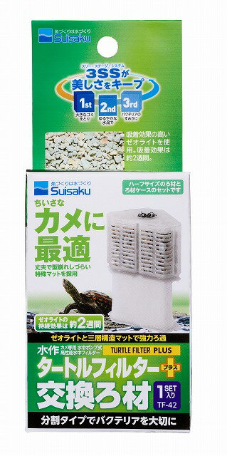 【12個セット】水作タートルフィルタープラス交換ろ材