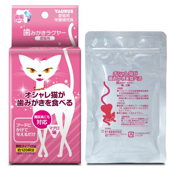トーラス TAURUS 歯みがきラクヤー 愛猫用 25g デンタルケア オーラルケア