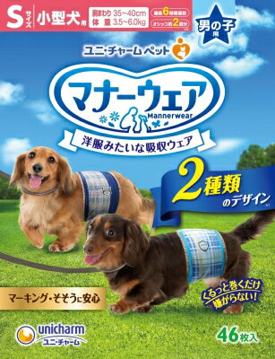 【16個セット】 ユニ・チャーム マナーウェア 男の子用 青チェック・紺チェック Sサイズ 46枚