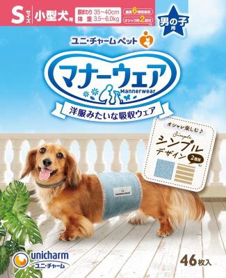 【16個セット】ユニ・チャーム マナーウェア 男の子用 モカストライプ・ライトブルージーンズ Sサイズ 46枚