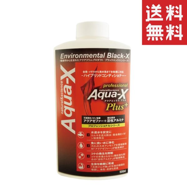 【2個セット】ビーブラスト B-blast Aqua-X アクアエックスプラス 500ml