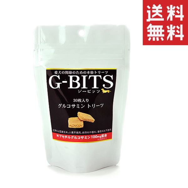 【2個セット】サンユー研究所 G-BITS グルコサミントリーツ 30枚入り ジービッツ 犬 おやつ サプリメント