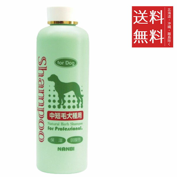 【3個セット】メディカルスペース 自然派 中短毛犬種用シャンプー 400ml