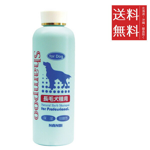 【3個セット】メディカルスペース 自然派 長毛犬種用シャンプー 400ml