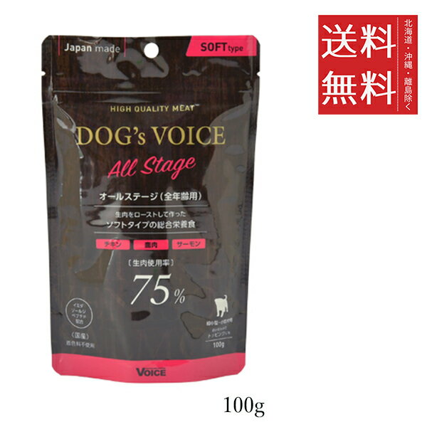 乐天商城 - 【6個セット】ヴォイス ドッグヴォイス オールステージ75 ローストチキン＆鹿肉＆サーモン 100g 総合栄養食