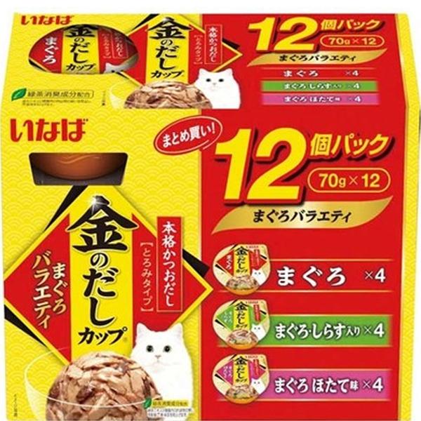 【注意事項】 ・メーカーの都合等により、パッケージ及び内容量、生産地、などが変更される場合がございます。ご了承ください。 ・当店では地球環境への配慮およびお手頃価格での商品の提供のため、簡易的な梱包とさせていただいております。 ・箱潰れなど、製品をご利用いただくのに問題がない場合の返品・交換対応はお受けできません ※期限のある商品について ・賞味期限や消費期限がある商品については、すべて期限まで2ヶ月以上のものを取り扱っております。個別のお問い合わせはご遠慮いただきますようお願い申し上げます。 ・期限が迫った商品は、別途アウトレット商品として販売させていただいております。 金のだしカップまぐろバラエティ70g×12個■　商品特徴おいしいだしは美しい「金色」の輝き。大容量タイプ。 【セット詳細】 ・金のだしカップまぐろ70g*4個 ・金のだしカップまぐろ・しらす入リ70g*4個 ・金のだしカップまぐろ ほたて味70g*4個 4901133621994■　原産国タイ■　発売元、製造元、輸入元又は販売元いなばペットフード■　広告文責 ライフジェネレーション株式会社 TEL:06-6809-2484