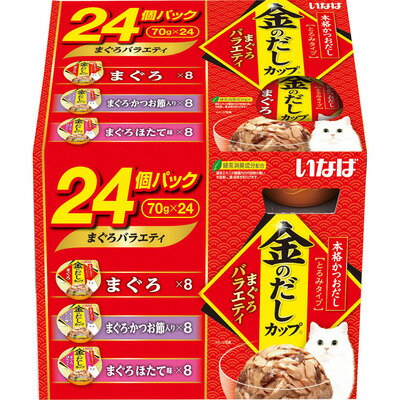 Other Wet Food - いなば 金のだしカップまぐろバラエティ70g×24個