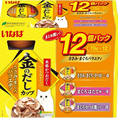 【注意事項】 ・メーカーの都合等により、パッケージ及び内容量、生産地、などが変更される場合がございます。ご了承ください。 ・当店では地球環境への配慮およびお手頃価格での商品の提供のため、簡易的な梱包とさせていただいております。 ・箱潰れなど、製品をご利用いただくのに問題がない場合の返品・交換対応はお受けできません ※期限のある商品について ・賞味期限や消費期限がある商品については、すべて期限まで2ヶ月以上のものを取り扱っております。個別のお問い合わせはご遠慮いただきますようお願い申し上げます。 ・期限が迫った商品は、別途アウトレット商品として販売させていただいております。 商品説明■　商品特徴かつおやまぐろの丸ごとフレークをベースに猫ちゃんの喜ぶ素材をトッピング。 ・原材料：かつお、まぐろ、鶏肉（ささみ）、かつお節エキス、増粘多糖類、ビタミンE、タウリン、緑茶エキス・かつお、まぐろ、かつお節エキス、ほたてエキス、増粘多糖類、ビタミンE、タウリン、緑茶エキス・かつお、まぐろ、鶏肉（ささみ）、かつお節、かつお節エキス、増粘多糖類、ビタミンE、タウリン、緑茶エキス ・形状：とろみ ・保証成分値：たんぱく質9.0％以上、脂質0.1％以上、粗繊維0.1％以下、灰分2.0％以下、水分89.0％以下、エネルギー約35kcal/個 ・内容量：70g×12個 4901133622311■　原産国タイ■　発売元、製造元、輸入元又は販売元いなばペットフード■　広告文責 ライフジェネレーション株式会社 TEL:06-6809-2484