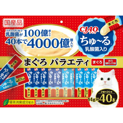 【注意事項】 ・メーカーの都合等により、パッケージ及び内容量、生産地、などが変更される場合がございます。ご了承ください。 ・当店では地球環境への配慮およびお手頃価格での商品の提供のため、簡易的な梱包とさせていただいております。 ・箱潰れなど、製品をご利用いただくのに問題がない場合の返品・交換対応はお受けできません ※期限のある商品について ・賞味期限や消費期限がある商品については、すべて期限まで2ヶ月以上のものを取り扱っております。個別のお問い合わせはご遠慮いただきますようお願い申し上げます。 ・期限が迫った商品は、別途アウトレット商品として販売させていただいております。 商品説明■　商品詳細 スティック1本で乳酸菌が100億個入り！ ●そのまま与えてもドライフードにかけても美味しく食べられる、液状のおやつです。 ●人気のまぐろフレーバーの、乳酸菌入りバラエティパックです。 ●乳酸菌がスティック1本100億個入りです。 ●緑茶消臭成分配合で腸管内の臭いを吸着し、糞・尿臭を和らげます。 4901133644313■　原産国日本■　メーカーいなばペットフード■　広告文責 ライフジェネレーション株式会社 TEL:06-6809-2484　