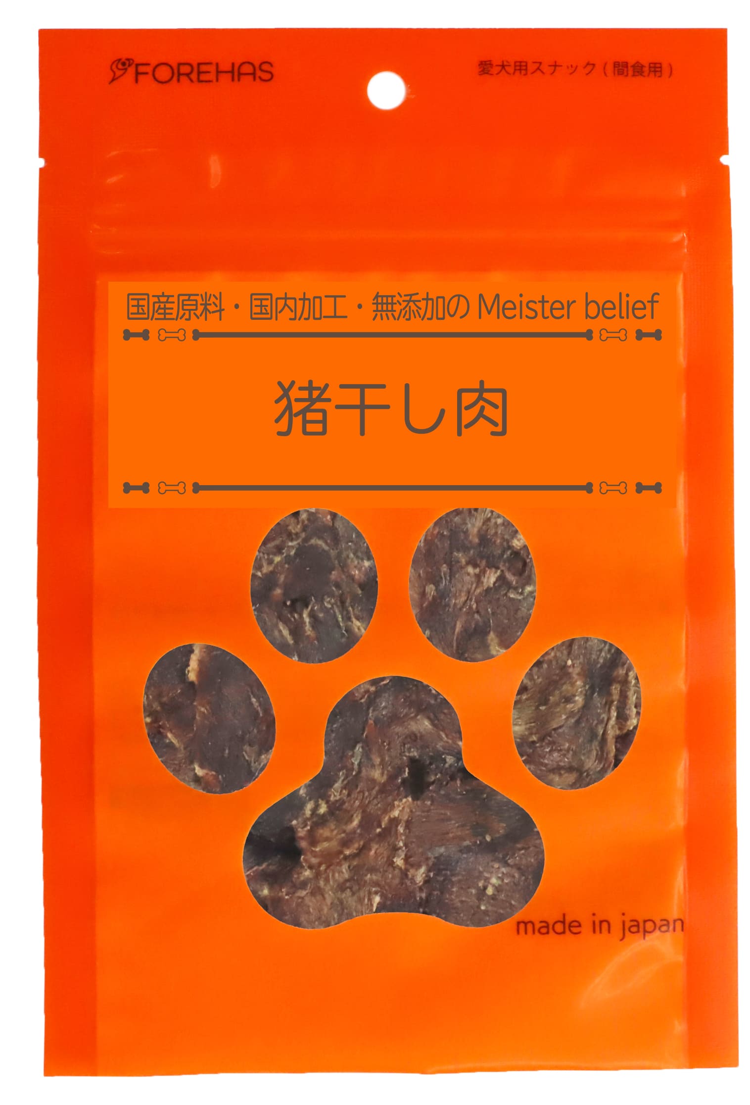 干し肉 猪