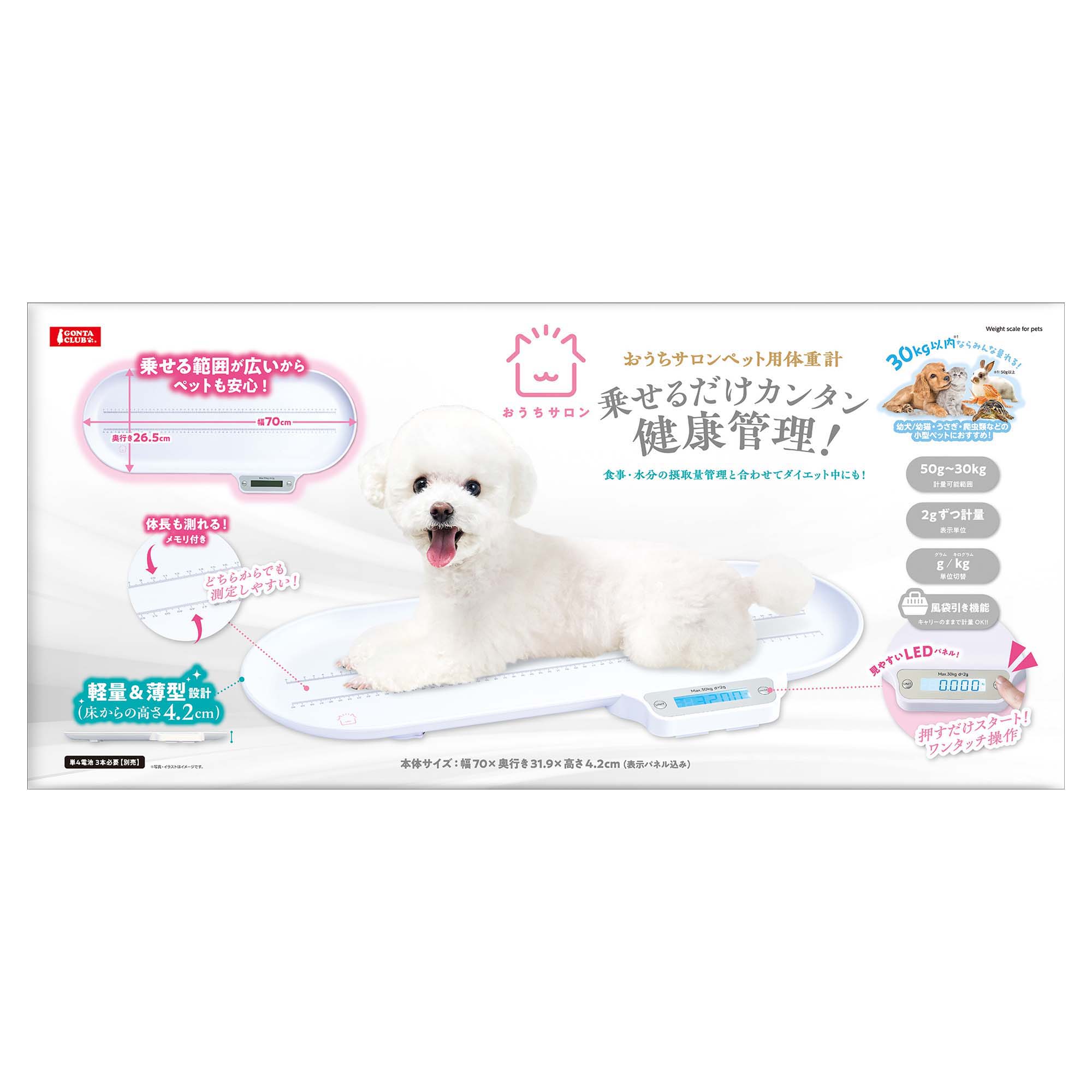 【4個セット】株式会社マルカン おうちサロンペット用体重計