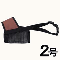 ペティオ 【6個セット】ペティオソフト口輪2号