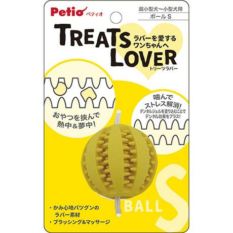 ペティオ犬用おもちゃTREATSLOVERボールS