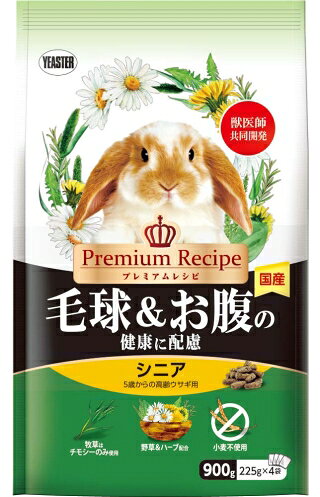 【5個セット】イースター プレミアムレシピラビット毛球＆お腹の健康に配慮シニア900g