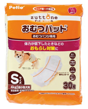 【6個セット】 ペティオ 老犬介護用 おむつ パッド K Sサイズ