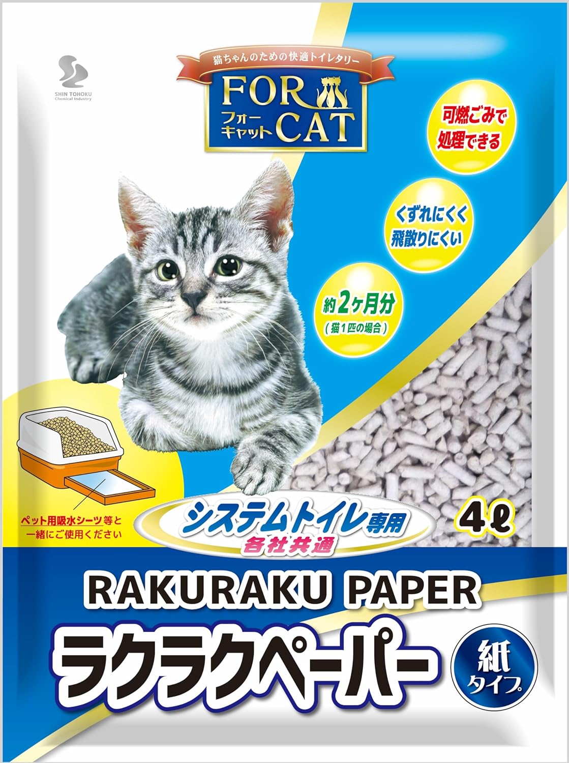 乐天商城 - 【2個セット】 新東北化学工業株式会社 フォーキャット ラクラクペーパー 4L