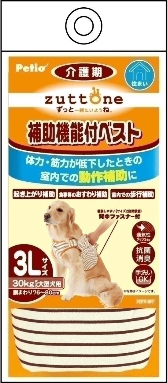 【2個セット】 ペティオ 老犬介護用補助機能付ベストK3L