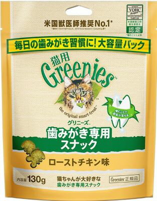 樂天商城 - 【3個セット】マースジャパンリミテッド グリニーズ 猫用 ローストチキン味 130g