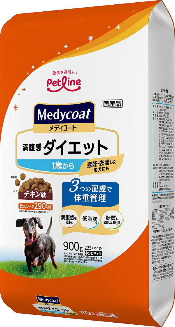 【2個セット】ペットライン メディコート 満腹感ダイエット 1歳から 900g