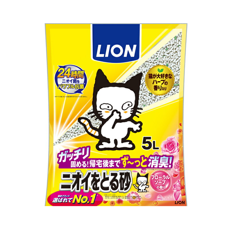 ライオンペット ニオイをとる砂 フローラルソープの香り 5L