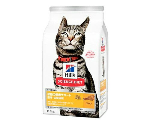 Other Wet Food - 【2個セット】 日本ヒルズ・コルゲート サイエンスダイエットキャットフード尿路の健康サポート避妊去勢後用猫用1歳以上チキンお試しドライトライアル2.5kg