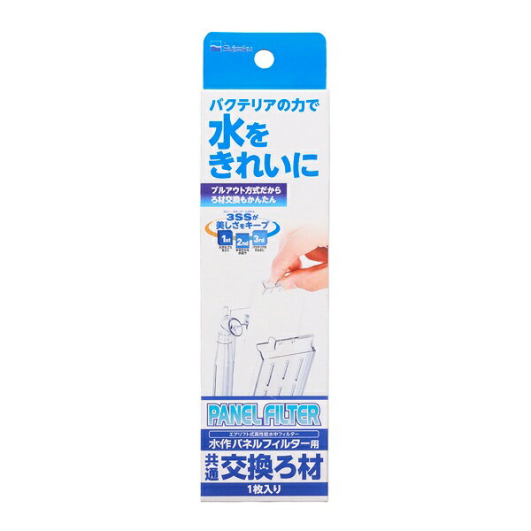 【12個セット】水作パネルフィルター交換ろ材