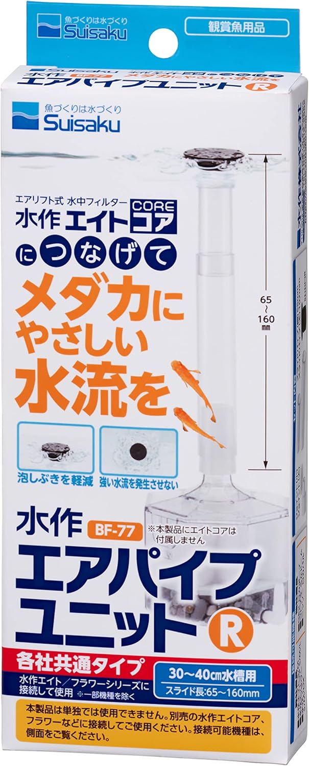 水作 【5個セット】水作 水作エアパイプユニットR