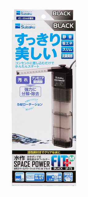 【2個セット】水作 スペースパワーフィットプラスMブラック