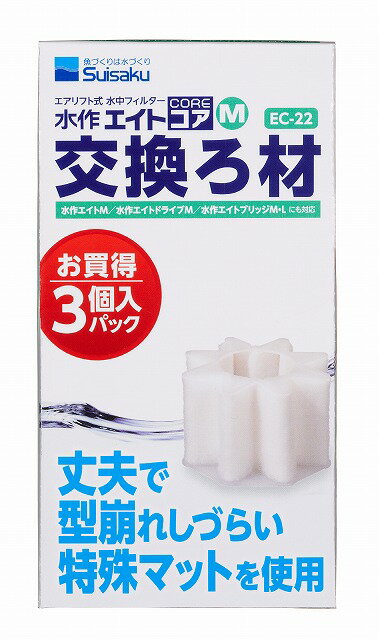 【5個セット】水作 エイトコア M 交換ろ材 3個入