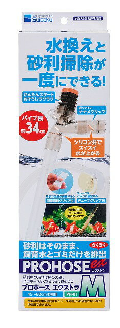 【3個セット】水作 プロホースプロホースエクストラM