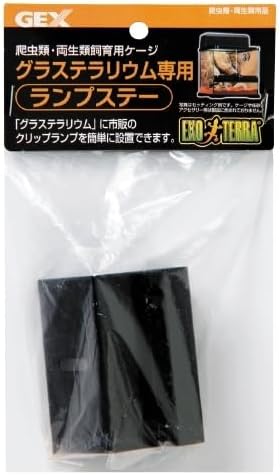 【3個セット】ジェックス ジェックスグラステラリウム用ランプステー