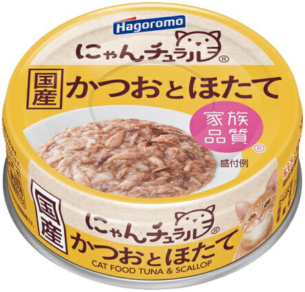 乐天商城 - はごろもフーズ 【6個セット】 はごろもフーズ にゃんチュラルかつおとほたて 70g