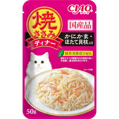 【96個セット】 いなば CIAO 焼ディナー 焼ささみ かにかま・ほたて貝柱入り 50g