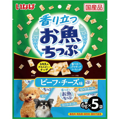 【2個セット】 いなばペットフード株式会社 香り立つお魚ちっぷ ビーフ・チーズ味 6g×5袋