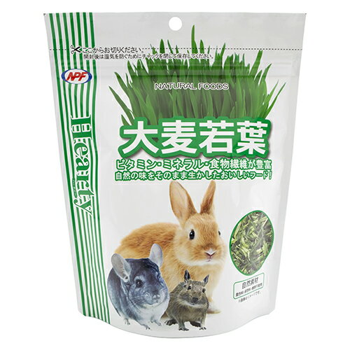 【3個セット】 ナチュラルペットフーズ株式会社 ハーティー 大麦若葉 20g