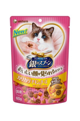 ユニチャームペット 【5個セット】ユニ・チャーム 銀のスプーンおいしい顔が見られるおやつカリカリチキン&チーズ60g