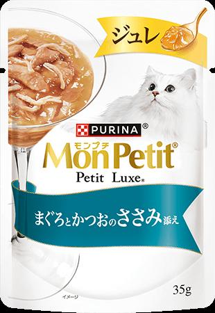 【2個セット】モンプチプチリュクスパウチジュレ2種のアソートまぐろとかつお＆まぐろとかつおのささみ添え 35g×8P