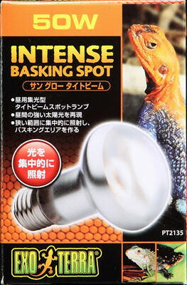 【2個セット】 ジェックス サングロー バスキングスポットランプ PT2131 50W