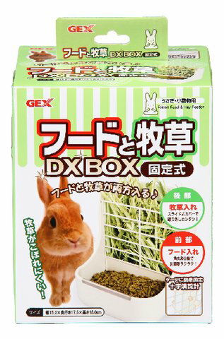 【2個セット】 ジェックス フードと牧草DX BOX 固定式