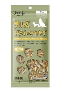 【3個セット】ママクック フリーズドライのワカサギ犬用 10g