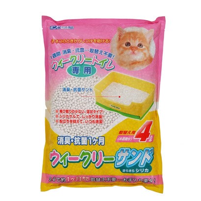 ウィークリーサンド4L