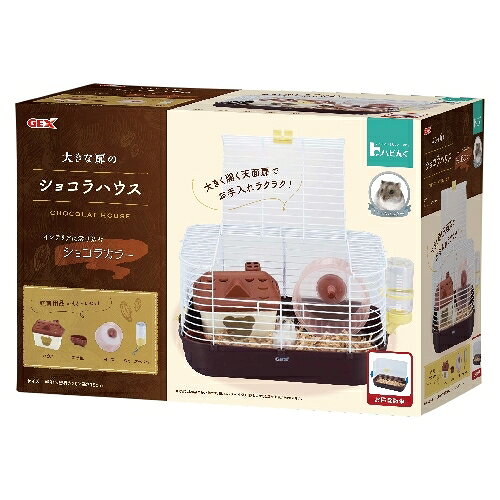 【3個セット】ジェックス 大きな扉のショコラハウス