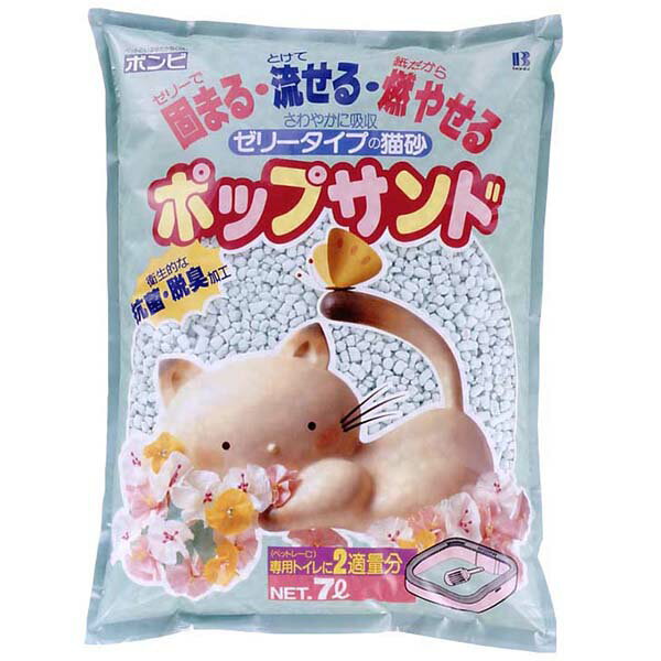 【2個セット】ボンビアルコン ポップサンド7リットル