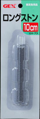 ��2�ĥ��åȡۥ����å��� GX-73�����󥰥��ȥ� 10cm