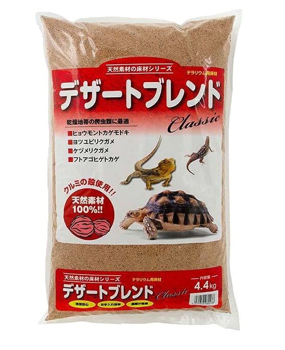 【同梱不可】【12個セット】神畑養魚株式会社用品 デザートブレンドクラシック4．4kg