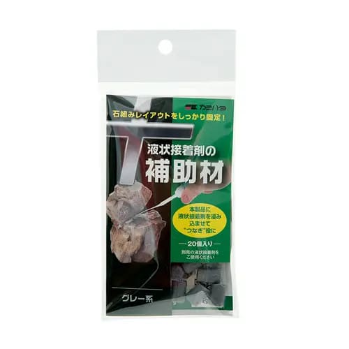 【同梱不可】【6個セット】神畑養魚株式会社用品 補助材　グレー系20個入