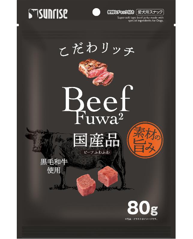 【3個セット】 マルカン こだわリッチ　ビーフふわふわ 80g(4.0)