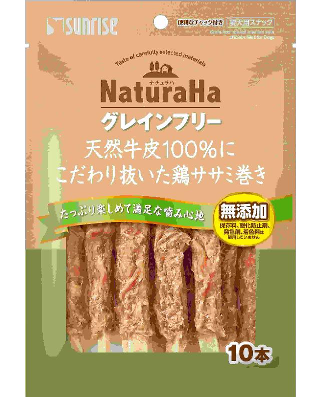 【48個セット】 マルカン ナチュラハ　グレインフリー　こだわり抜いた鶏ササミ巻き 10本